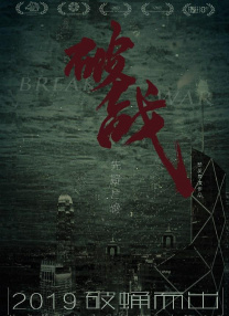 节约